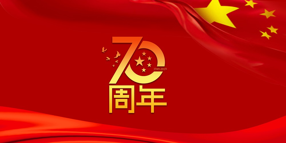 为祖国庆生  为星空电竞加油