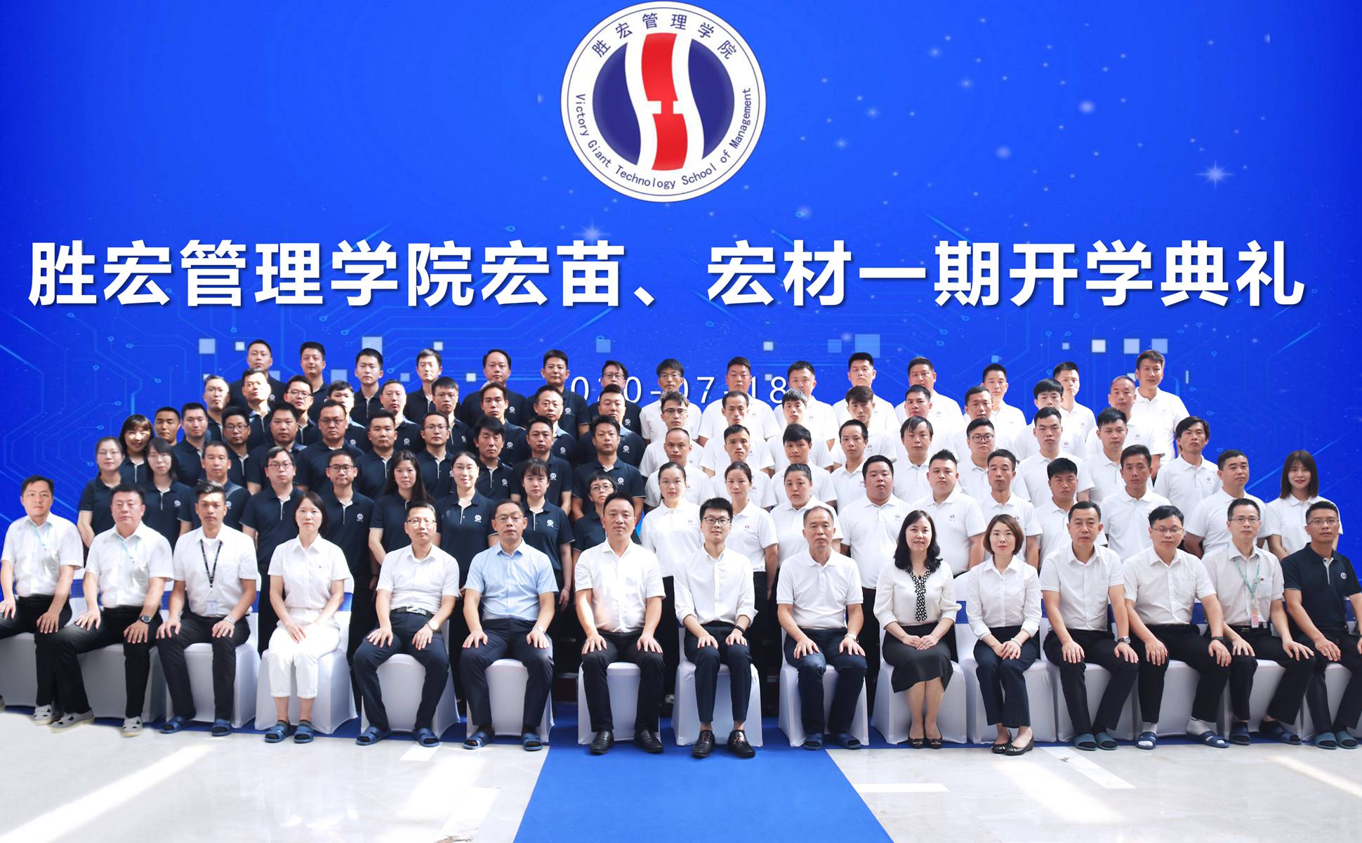 宏心不移 强基育苗  宏图远志 百炼成材 ——星空电竞管理学院宏苗、宏材一期开学典礼顺利举行