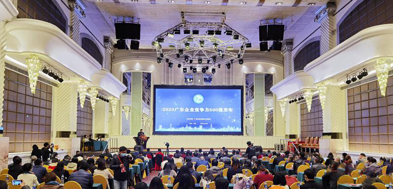 星空电竞科技入选2020广东企业竞争力500强