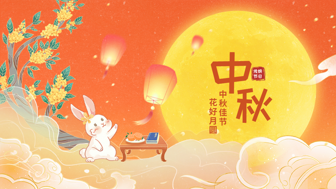 欢聚星空电竞享月饼 乐享中秋庆团圆