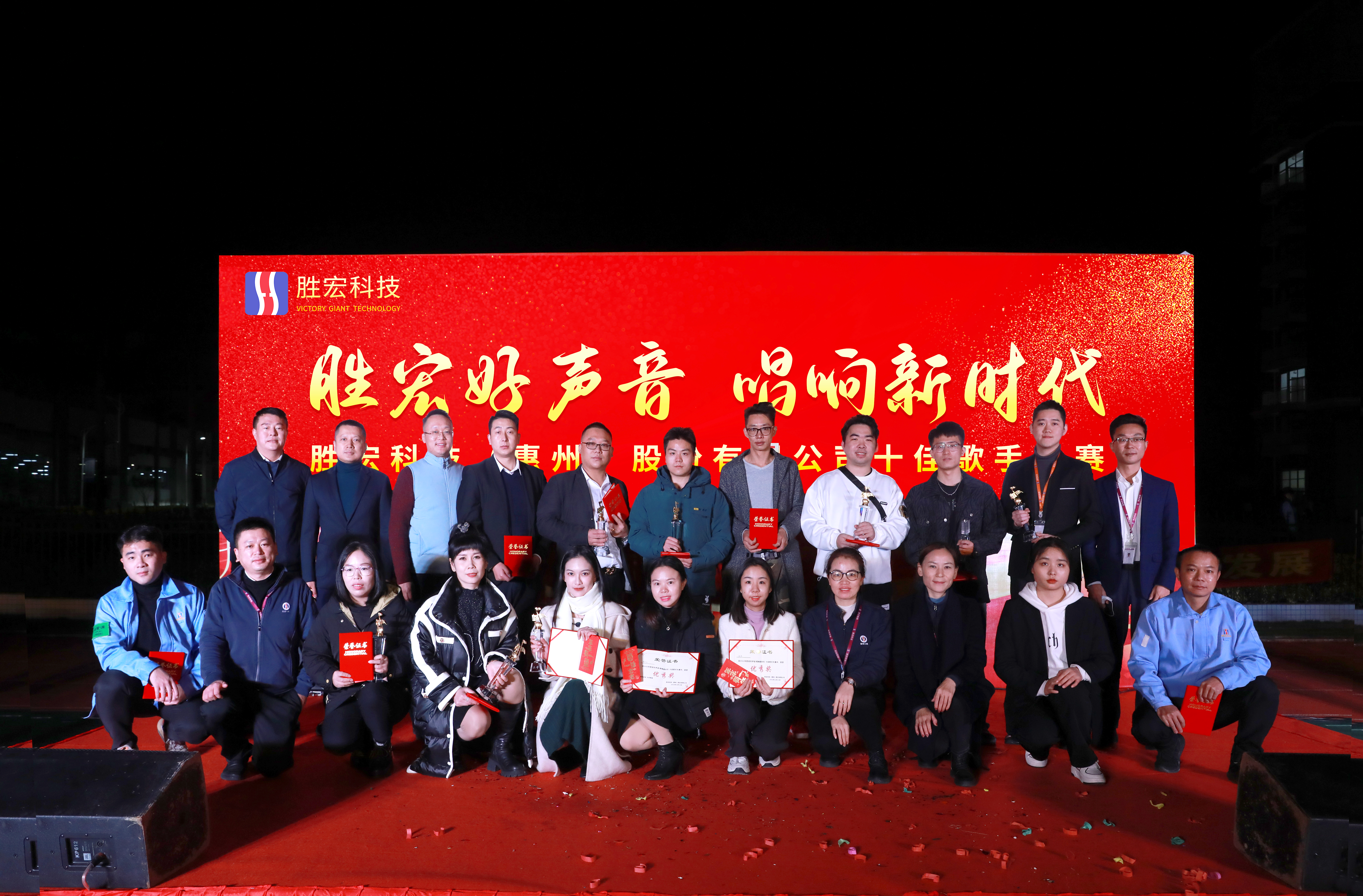 星空电竞好声音 唱响新时代 十佳歌手决赛圆满结束