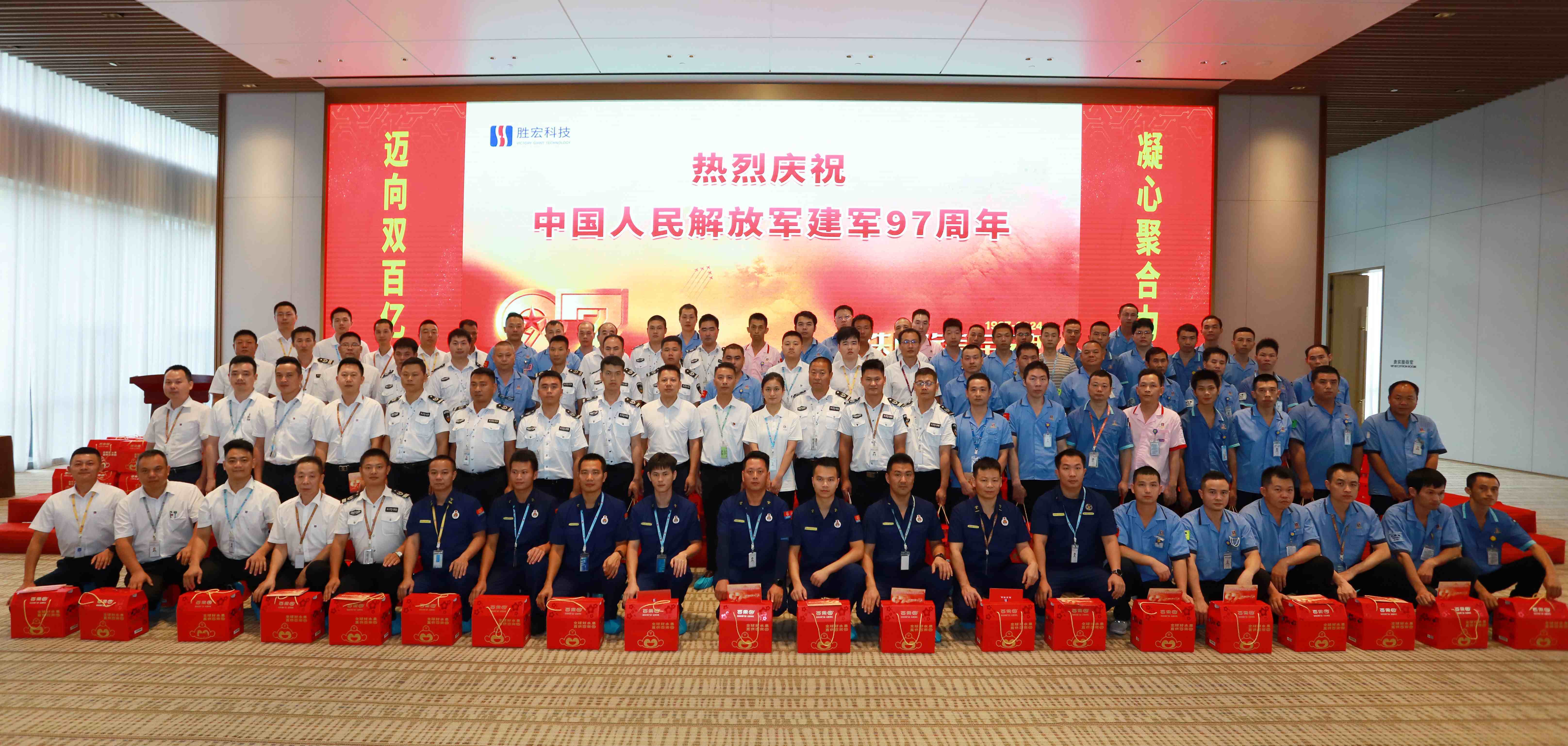 活动星空电竞科技开展“铁血铸军魂，庆八·一”活动