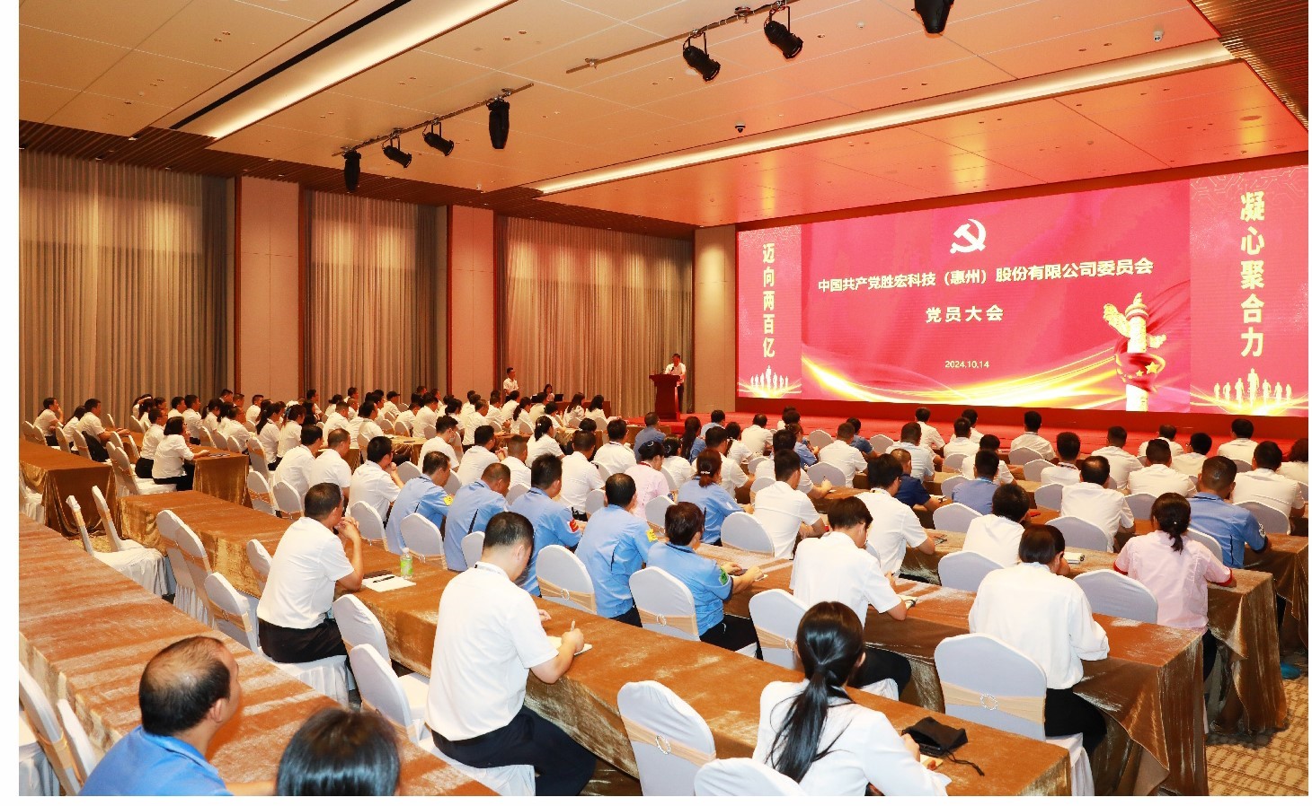 星空电竞科技党委党员大会圆满落幕，增设党委副书记一名